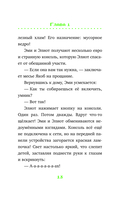 Секретный портал (выпуск 1) — фото, картинка — 12