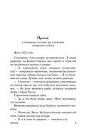 Два маленьких обмана — фото, картинка — 1