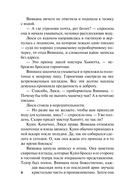 Два маленьких обмана — фото, картинка — 2