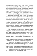 Два маленьких обмана — фото, картинка — 4