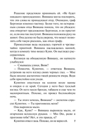 Два маленьких обмана — фото, картинка — 5