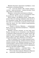 Два маленьких обмана — фото, картинка — 8