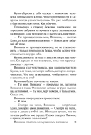 Два маленьких обмана — фото, картинка — 9