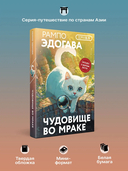 Чудовище во мраке — фото, картинка — 2