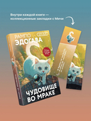 Чудовище во мраке — фото, картинка — 4