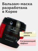 Бальзам-маска для волос 