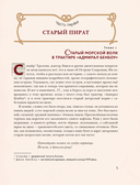 Остров сокровищ — фото, картинка — 3