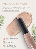 Тени для век 