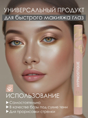 Тени для век 