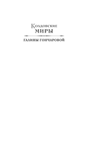 Устинья. Выбор — фото, картинка — 2