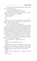 Устинья. Выбор — фото, картинка — 12