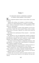 Устинья. Выбор — фото, картинка — 13