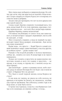 Устинья. Выбор — фото, картинка — 14