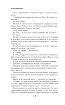 Устинья. Выбор — фото, картинка — 15