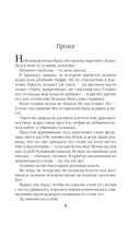 Устинья. Выбор — фото, картинка — 6