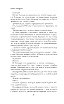 Устинья. Выбор — фото, картинка — 7