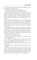 Устинья. Выбор — фото, картинка — 8