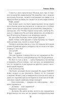 Устинья. Выбор — фото, картинка — 10