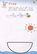 Рисовалки. Учимся раскрашивать, обводить и дорисовывать — фото, картинка — 1