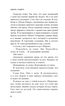 Пусть она уйдет. Дневник служанки. Комплект из 2 книг — фото, картинка — 5