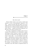Пусть она уйдет. Дневник служанки. Комплект из 2 книг — фото, картинка — 7
