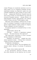 Пусть она уйдет. Дневник служанки. Комплект из 2 книг — фото, картинка — 10