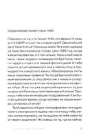 Монтикор. Молчание тигра — фото, картинка — 1