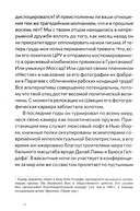 Монтикор. Молчание тигра — фото, картинка — 2