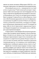 Монтикор. Молчание тигра — фото, картинка — 3