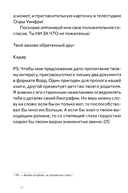 Монтикор. Молчание тигра — фото, картинка — 4