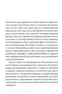 Монтикор. Молчание тигра — фото, картинка — 5