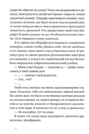 Монтикор. Молчание тигра — фото, картинка — 8