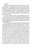 Монтикор. Молчание тигра — фото, картинка — 9