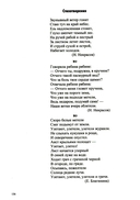 Добро пожаловать в экологию! Конспекты для проведения непрерывной образовательной деятельности с дошкольниками. 3-7 лет — фото, картинка — 12