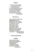 Добро пожаловать в экологию! Конспекты для проведения непрерывной образовательной деятельности с дошкольниками. 3-7 лет — фото, картинка — 13