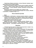 Добро пожаловать в экологию! Конспекты для проведения непрерывной образовательной деятельности с дошкольниками. 3-7 лет — фото, картинка — 6