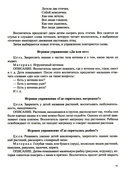 Добро пожаловать в экологию! Конспекты для проведения непрерывной образовательной деятельности с дошкольниками. 3-7 лет — фото, картинка — 8
