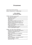 Реальность+. Виртуальные миры и проблемы философии — фото, картинка — 1