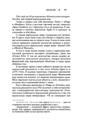 Реальность+. Виртуальные миры и проблемы философии — фото, картинка — 14