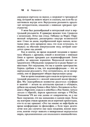 Реальность+. Виртуальные миры и проблемы философии — фото, картинка — 15