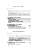 Реальность+. Виртуальные миры и проблемы философии — фото, картинка — 5