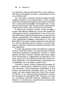 Реальность+. Виртуальные миры и проблемы философии — фото, картинка — 9