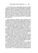 Реальность+. Виртуальные миры и проблемы философии — фото, картинка — 10