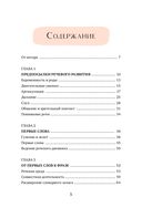 Без паники! Что делать, если ребенок не говорит — фото, картинка — 1