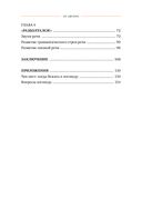 Без паники! Что делать, если ребенок не говорит — фото, картинка — 2