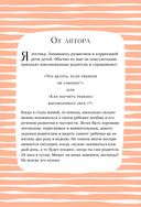 Без паники! Что делать, если ребенок не говорит — фото, картинка — 3