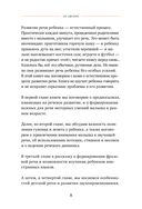 Без паники! Что делать, если ребенок не говорит — фото, картинка — 4