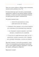 Без паники! Что делать, если ребенок не говорит — фото, картинка — 5