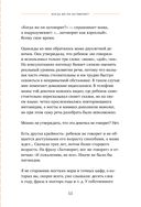 Без паники! Что делать, если ребенок не говорит — фото, картинка — 7