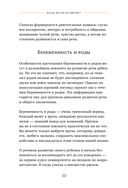 Без паники! Что делать, если ребенок не говорит — фото, картинка — 9